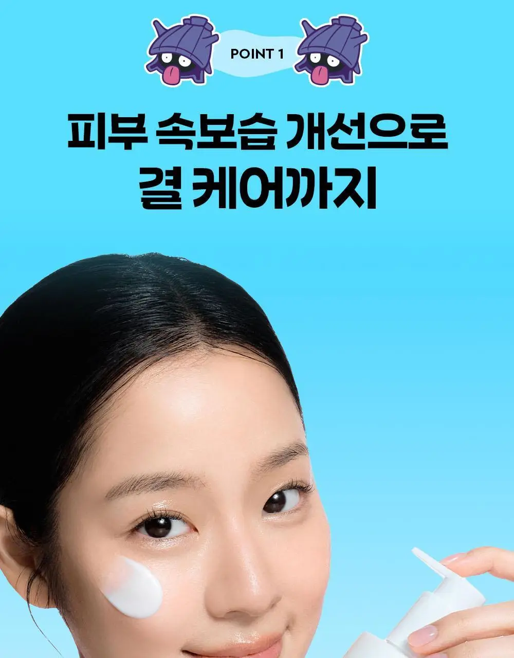 [5/10 하루특가/포켓몬에디션] 듀이트리 하이아미노 올 클렌징 밀크 200ml 기획 (+250ml+세안밴드) 상세페이지 14